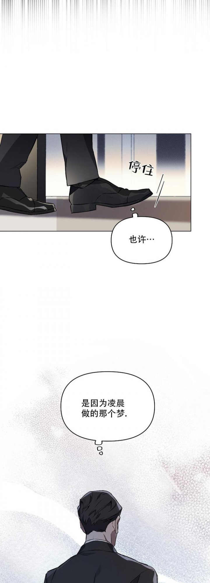 确定关系漫画,第3话3图