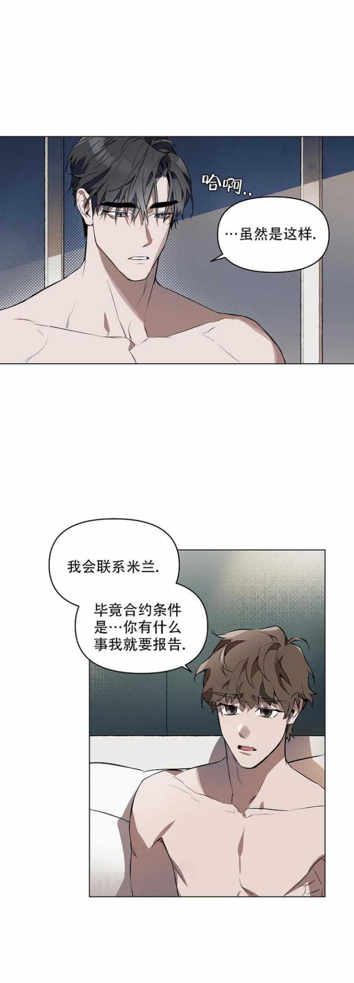 确定关系后怎么相处漫画,第3话1图