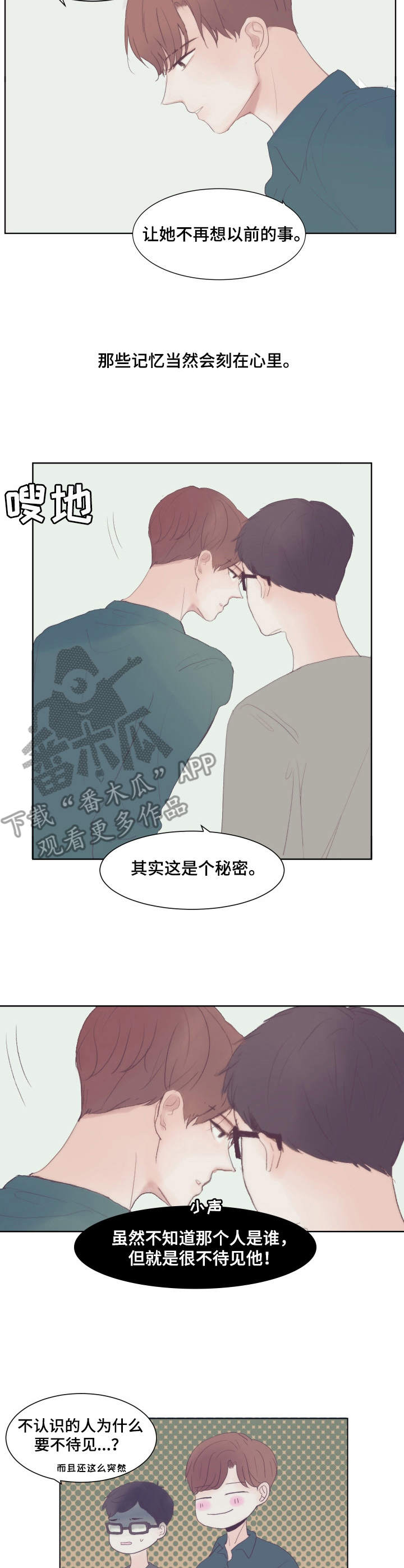 刻在心中漫画,第7章：刻在心里2图