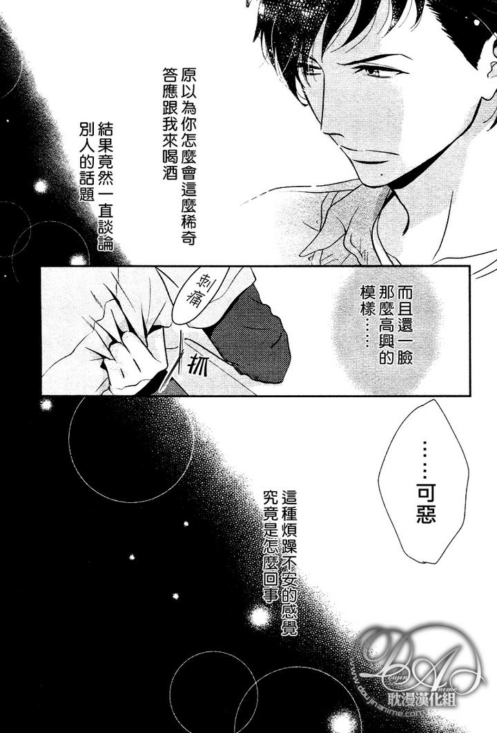 冲刺漫画,第2话5图