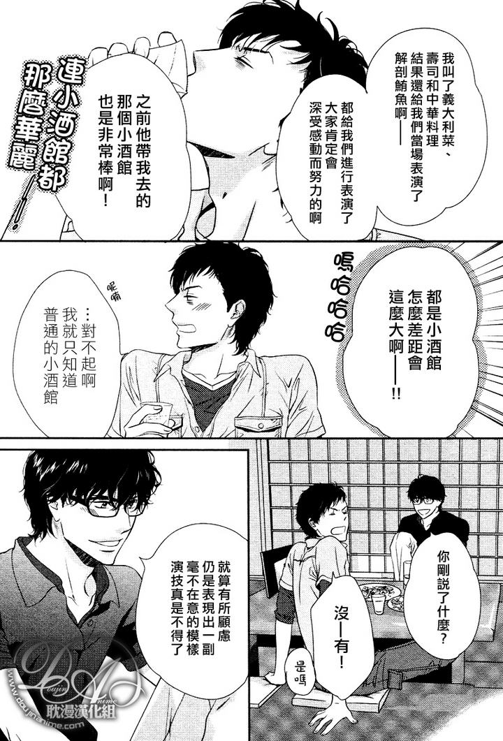 冲刺漫画,第2话5图