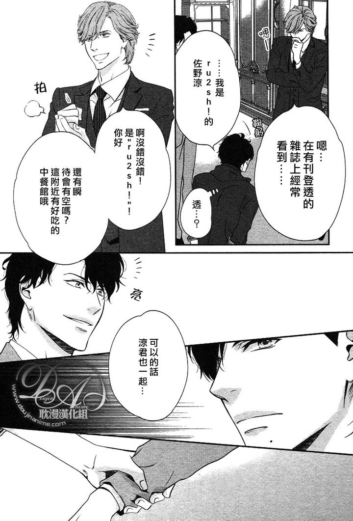 冲刺漫画,第2话2图