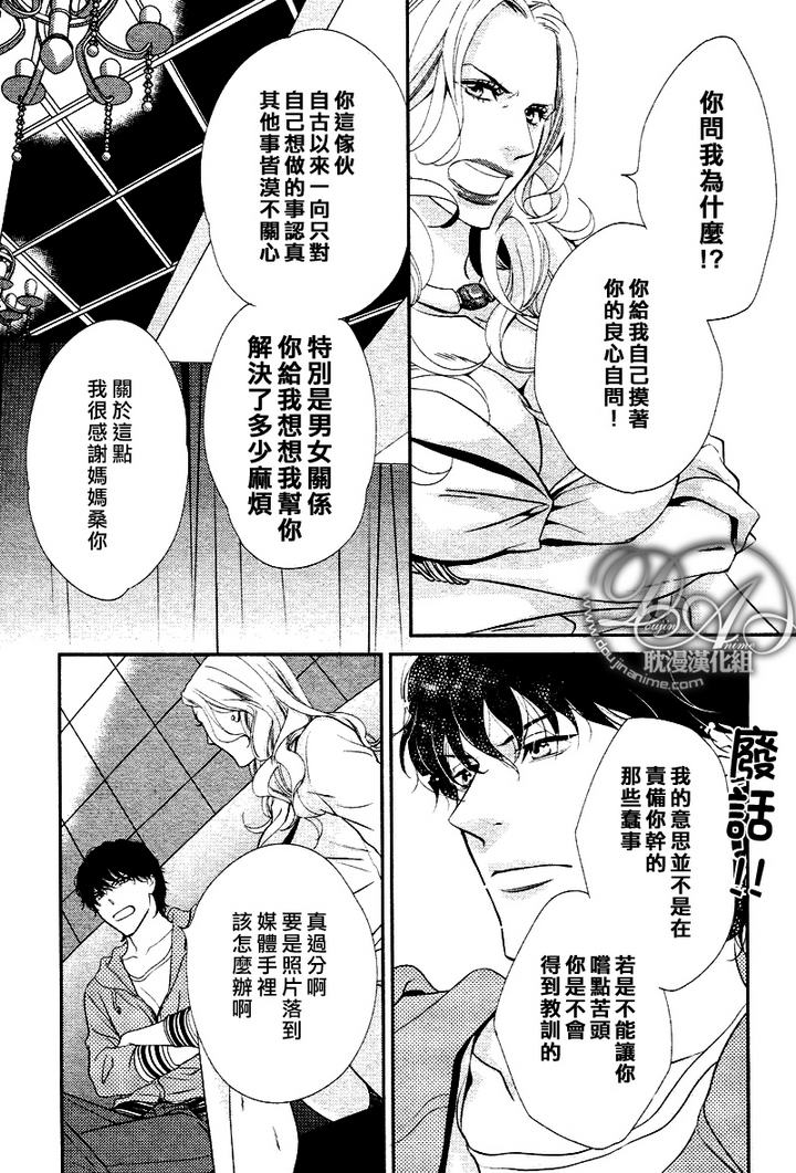 冲刺漫画,第2话4图