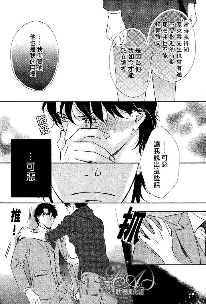 冲刺漫画,第2话5图