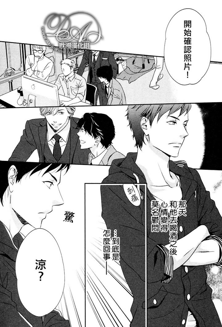 冲刺漫画,第2话5图