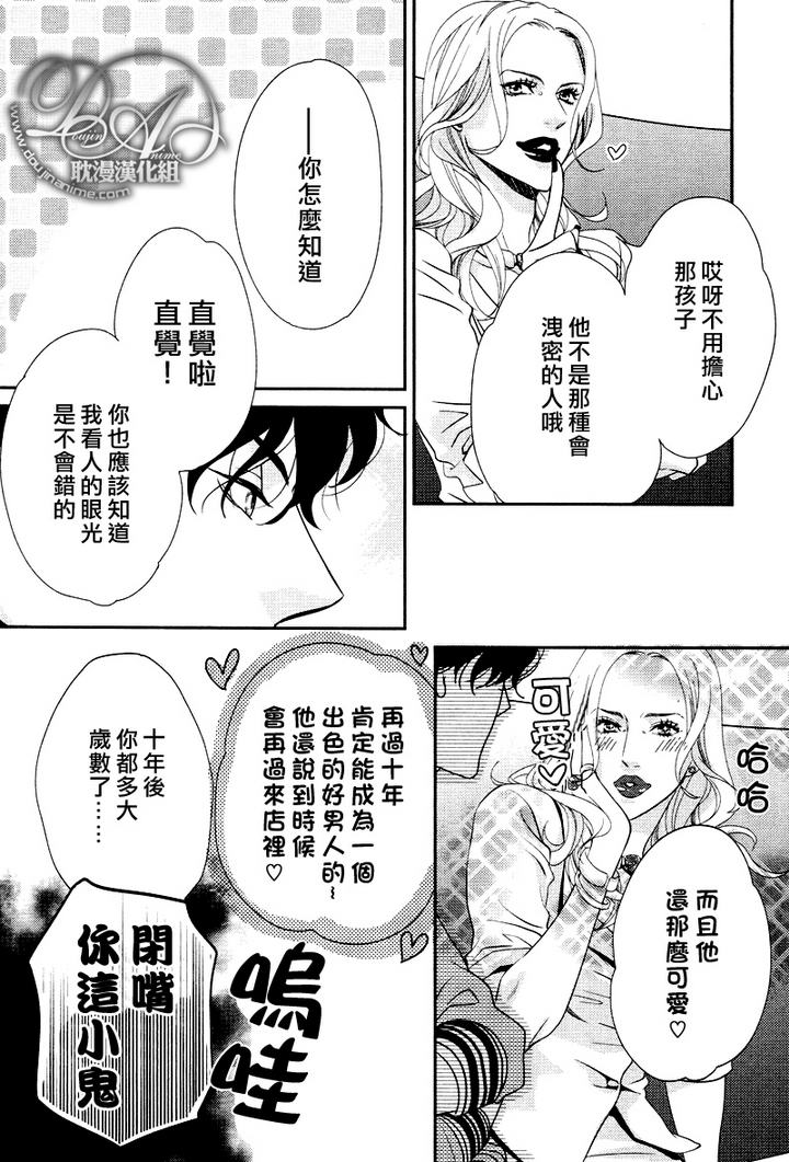 冲刺漫画,第2话5图