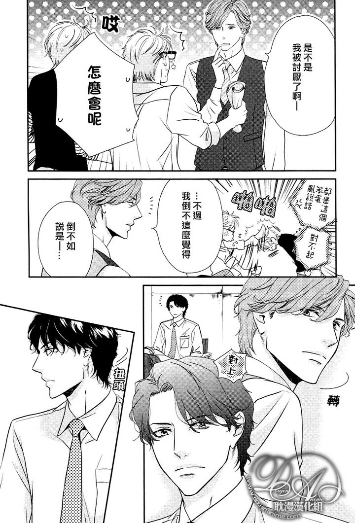 冲刺漫画,第2话5图