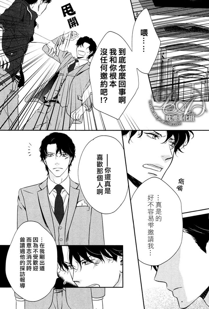 冲刺漫画,第2话4图