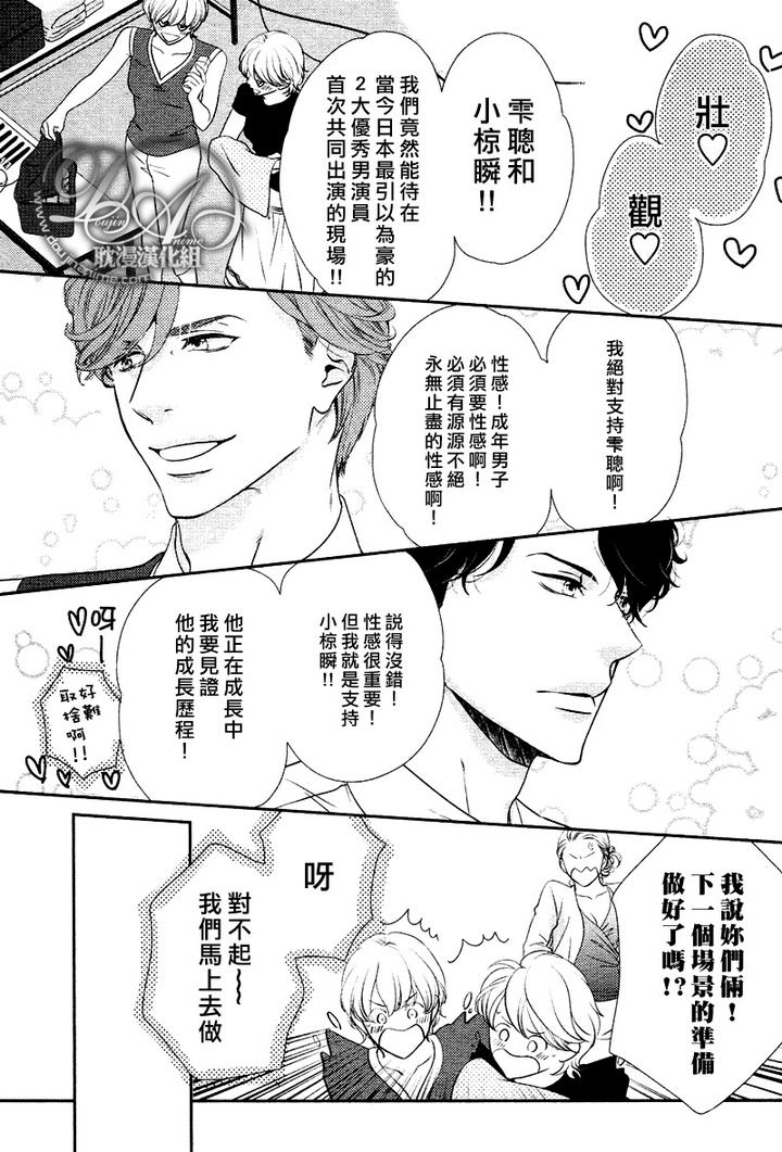 冲刺漫画,第2话3图