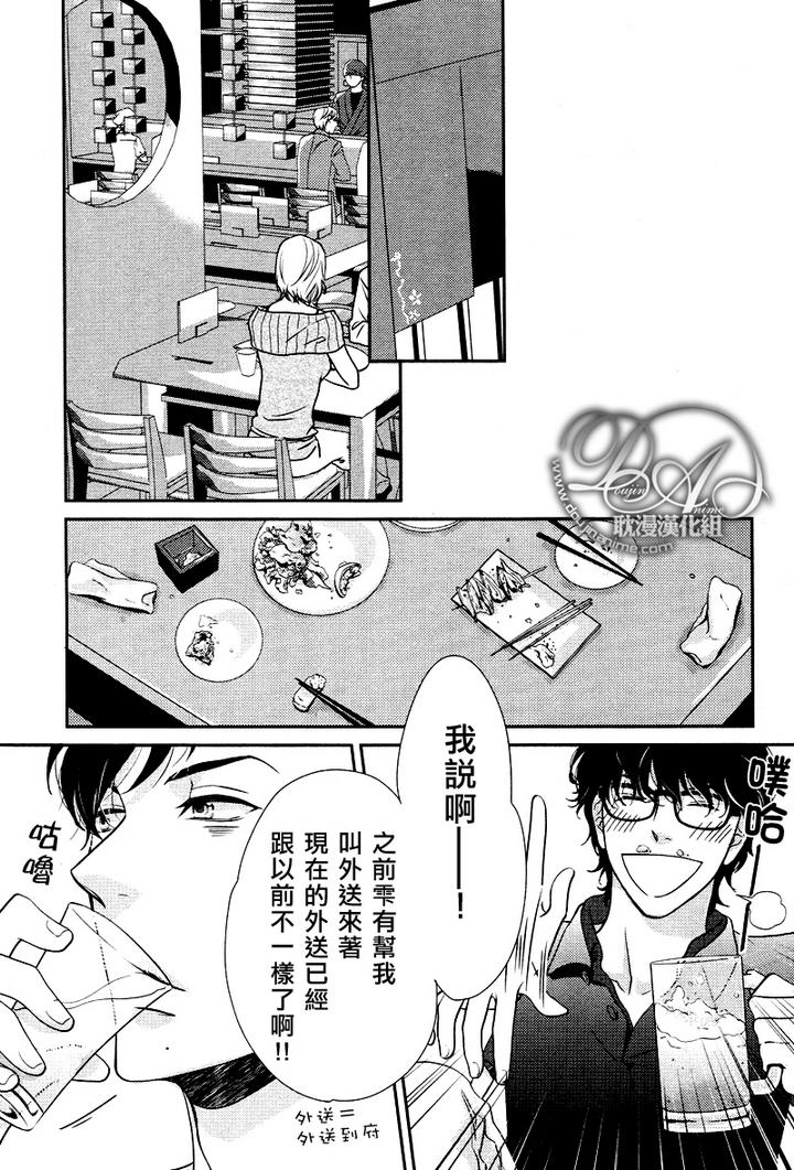 冲刺漫画,第2话4图