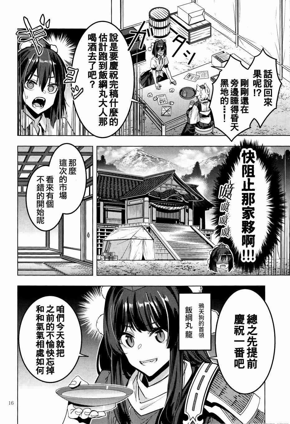 三色市场漫画,第1话1图