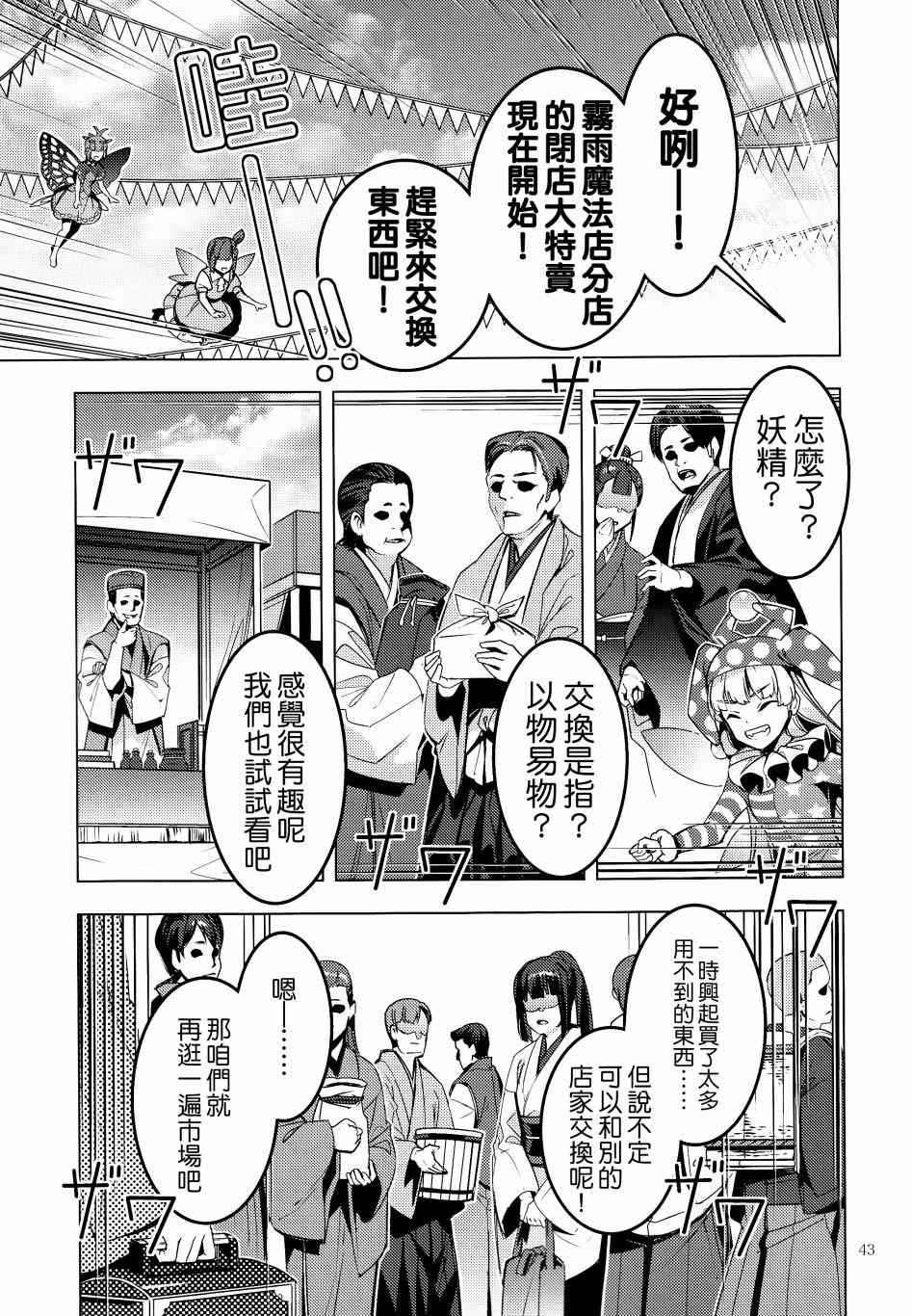 三色市场漫画,第1话3图