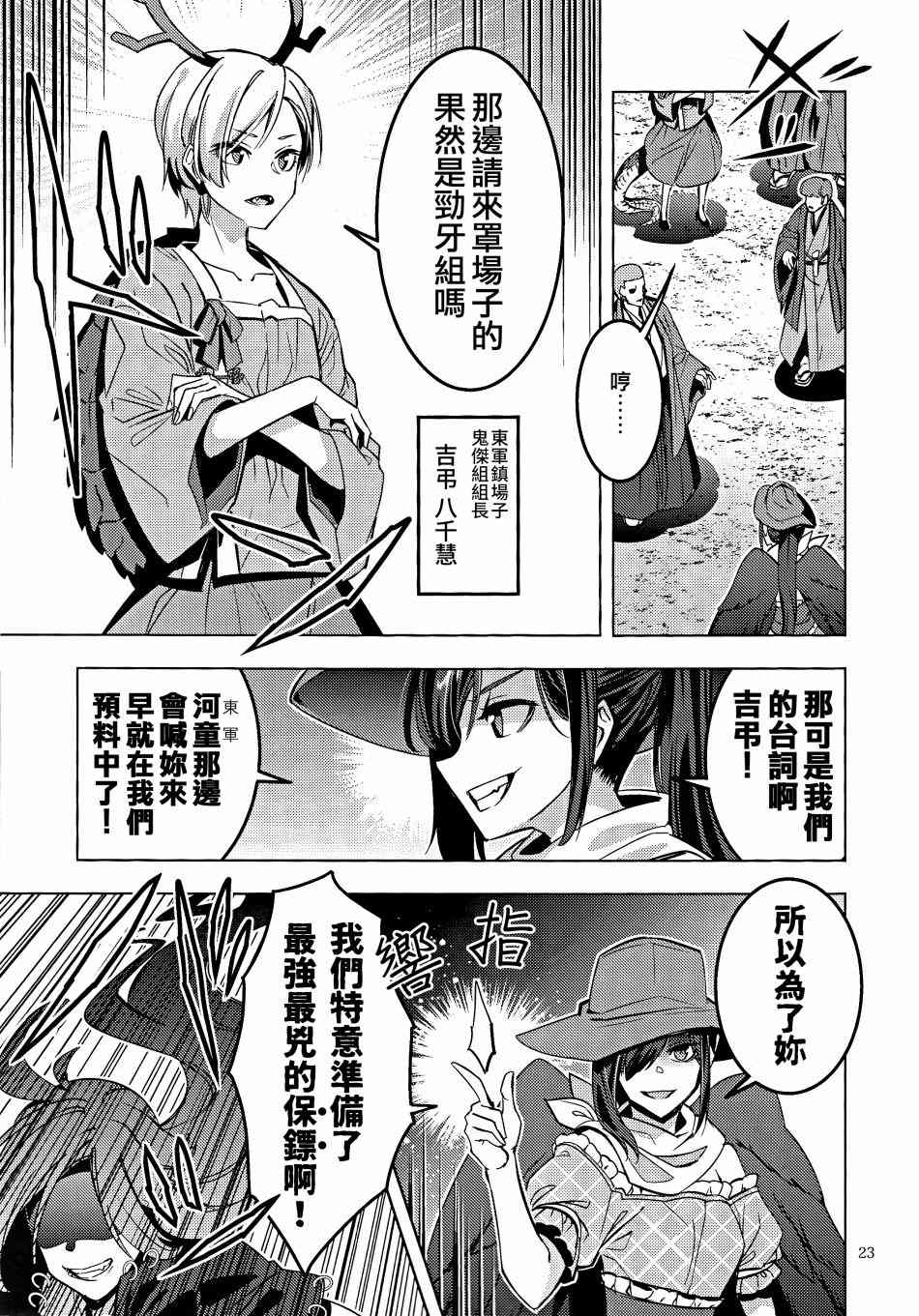 三色市场漫画,第1话3图