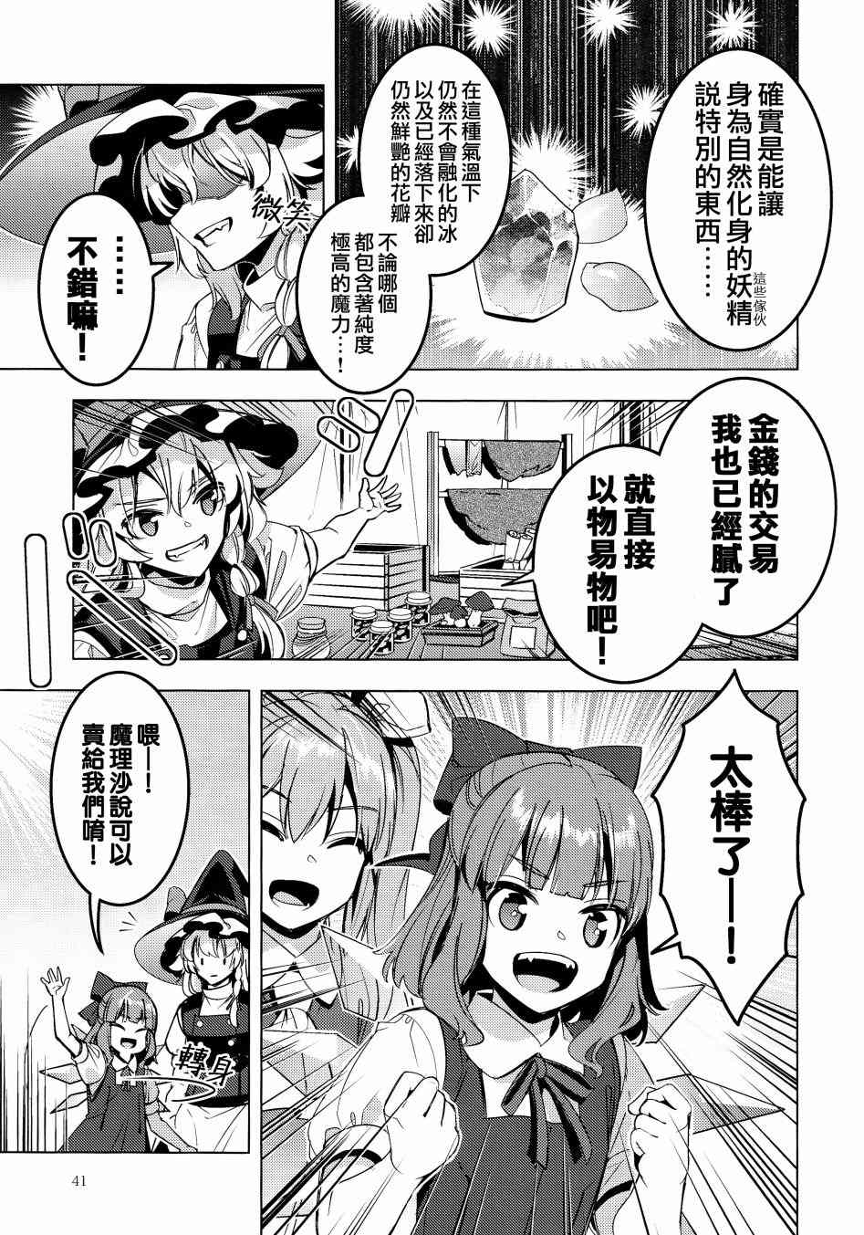 三色市场漫画,第1话1图