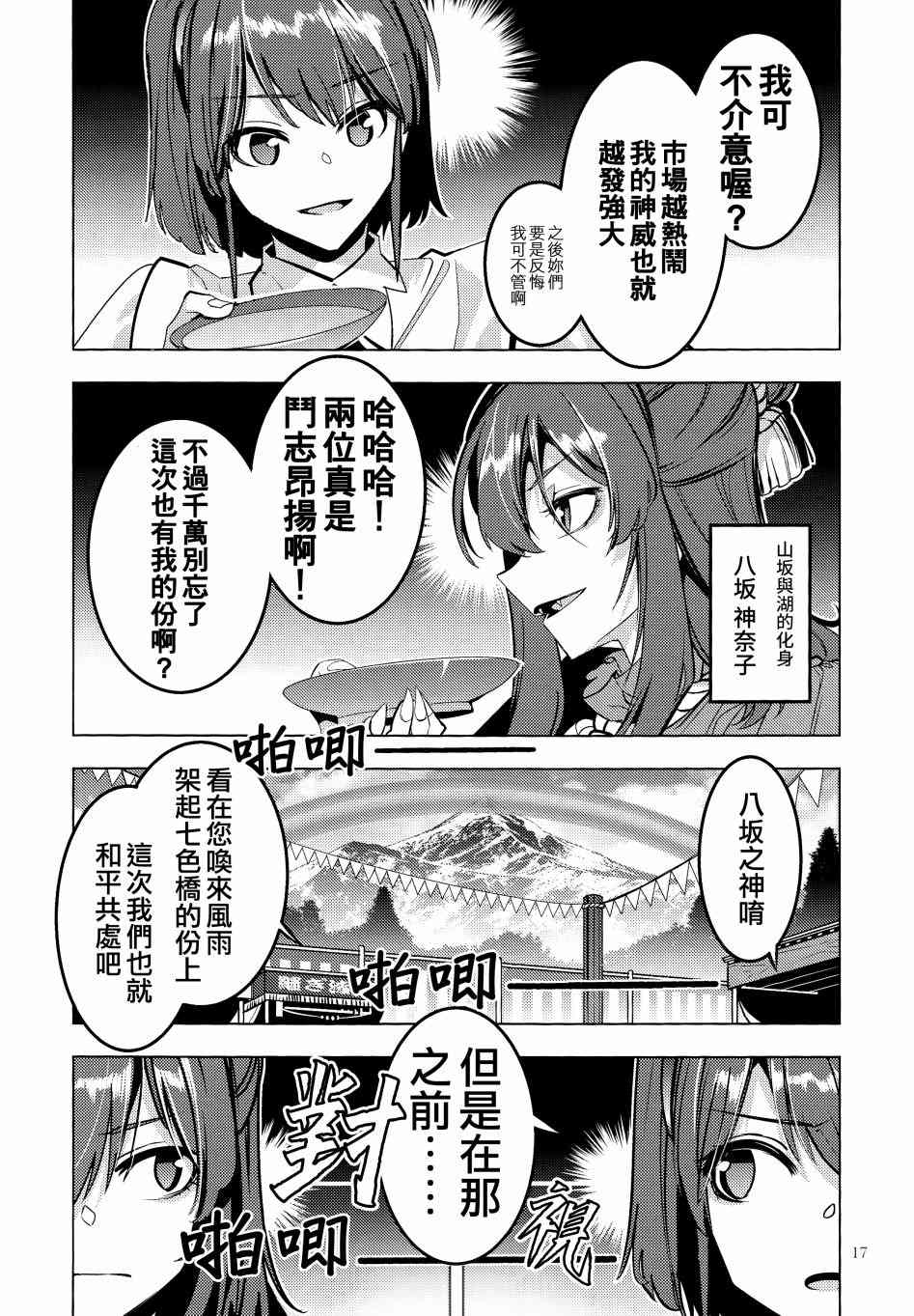 三色市场漫画,第1话2图