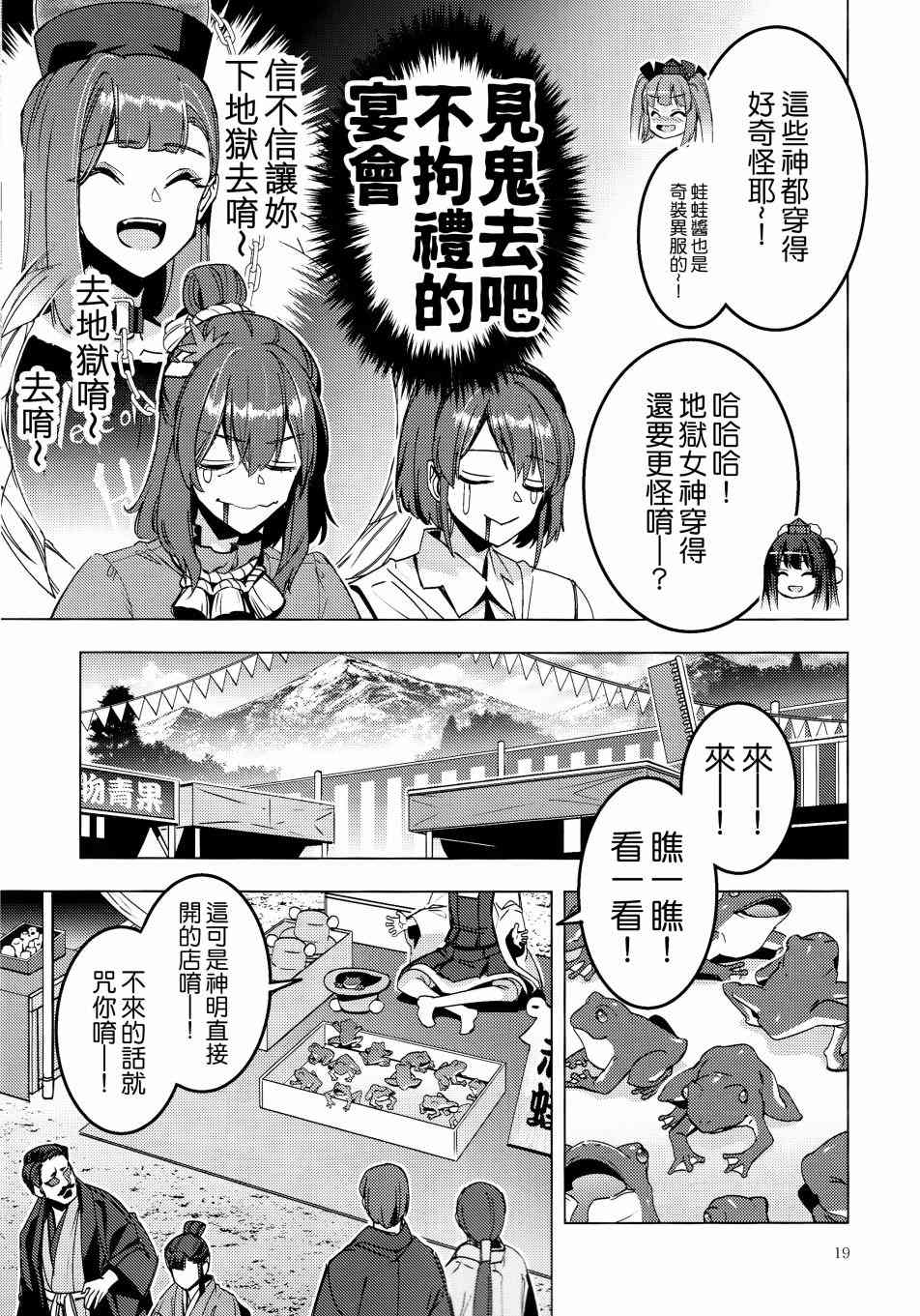 三色市场漫画,第1话4图