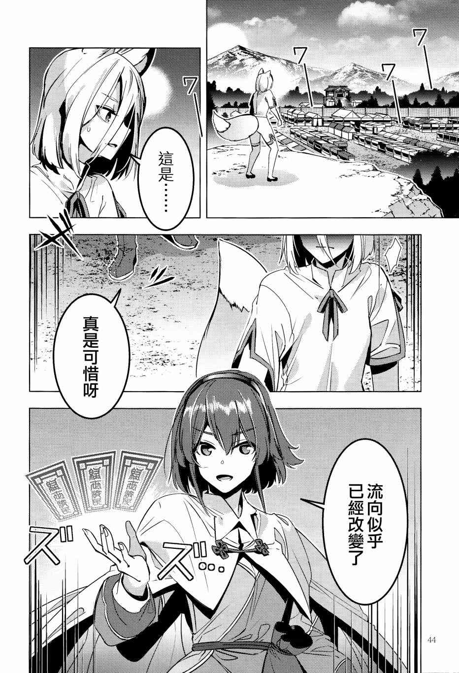 三色市场漫画,第1话4图