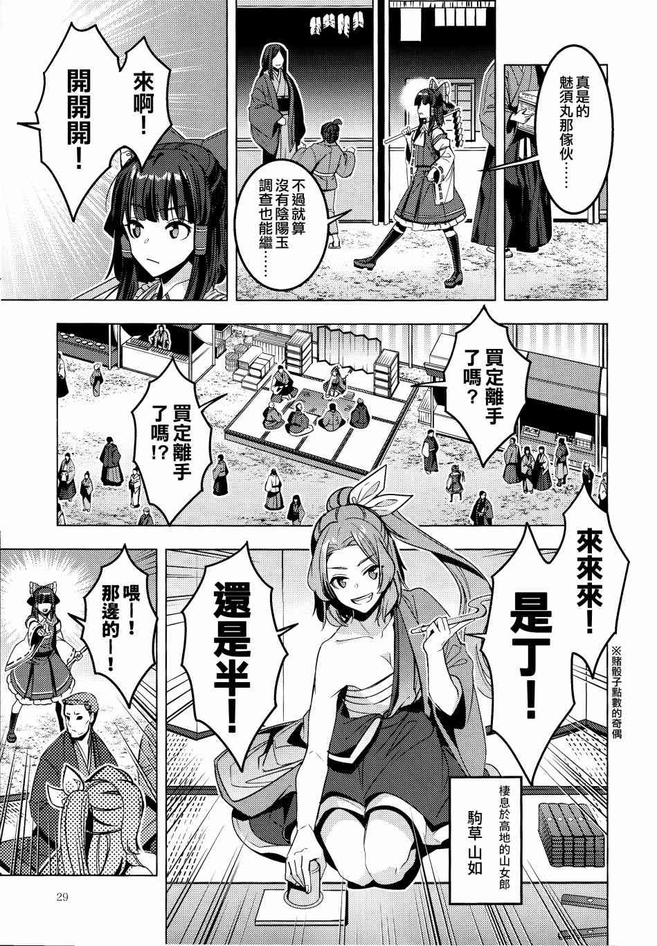 三色市场漫画,第1话4图