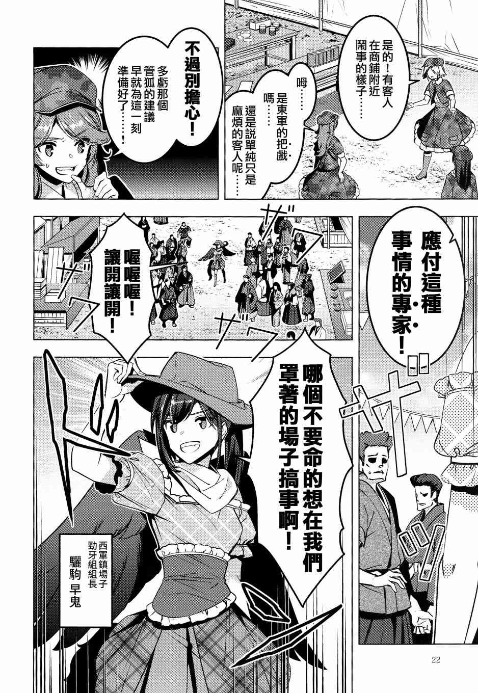 三色市场漫画,第1话2图