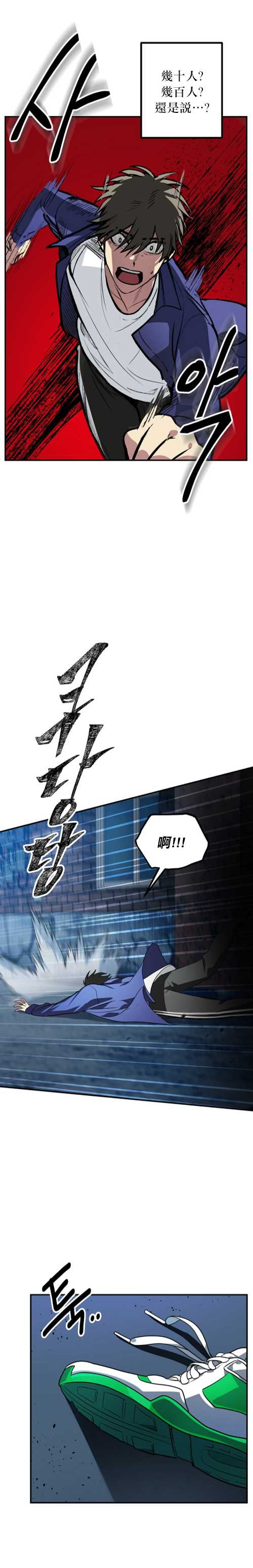 SSS级自杀猎人漫画,第2话3图