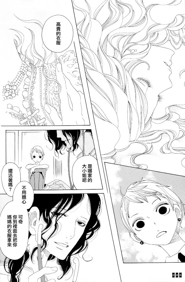 The pearl blue stroy漫画,第1话4图