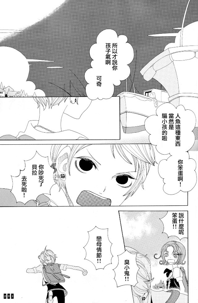 The pearl blue stroy漫画,第1话1图