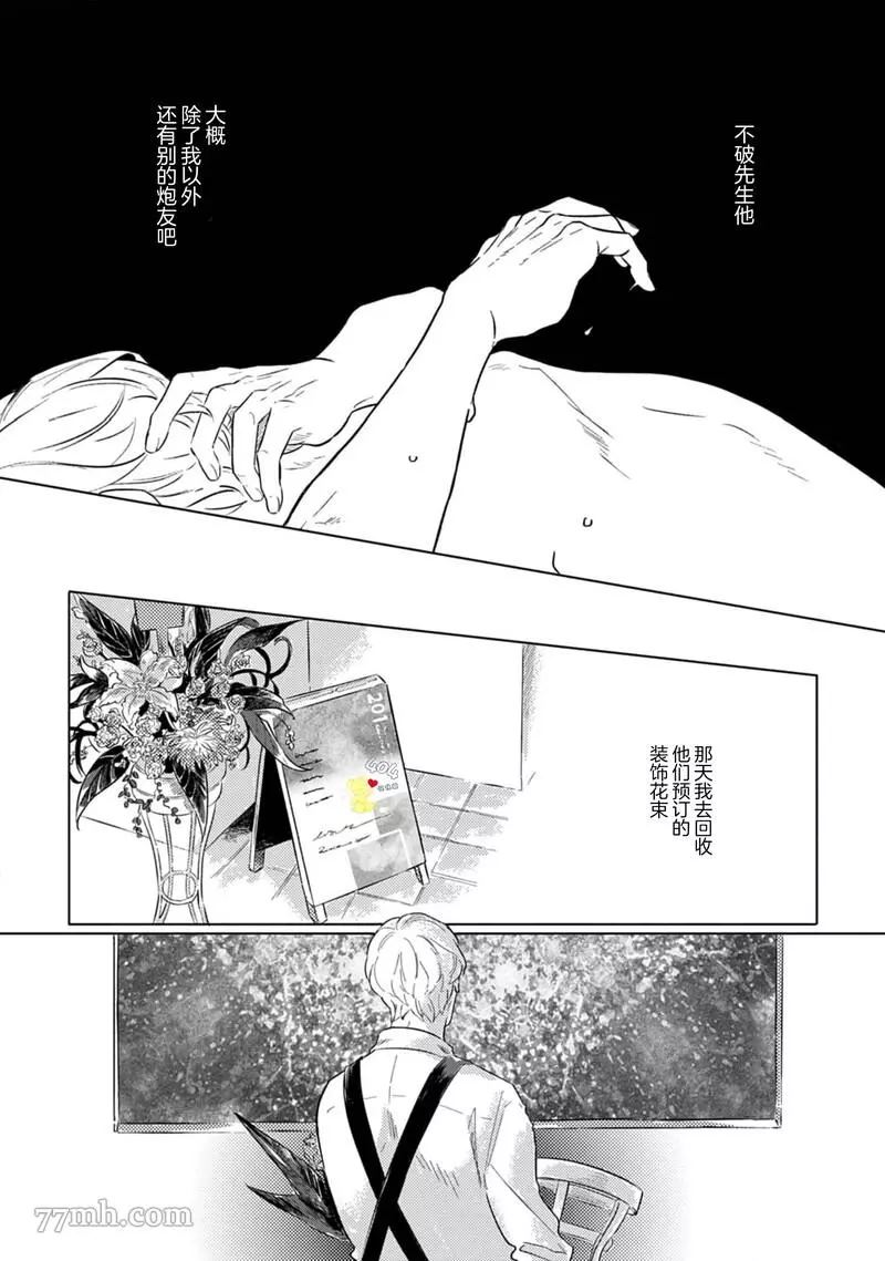 naked color漫画,第1话4图