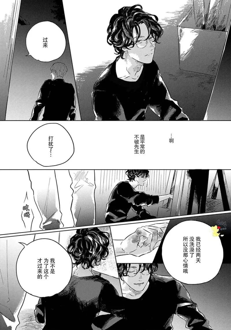 naked color漫画,第1话1图