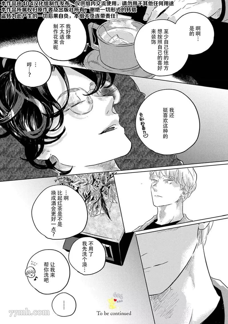 naked color漫画,第1话4图