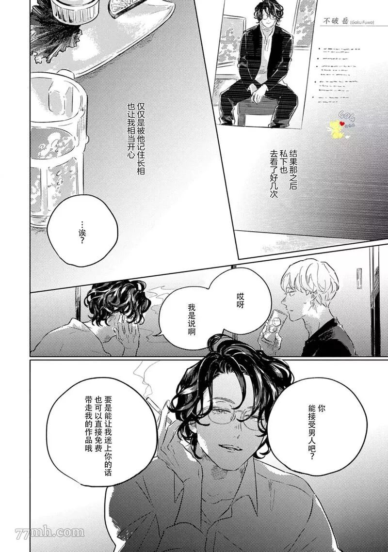 naked color漫画,第1话1图