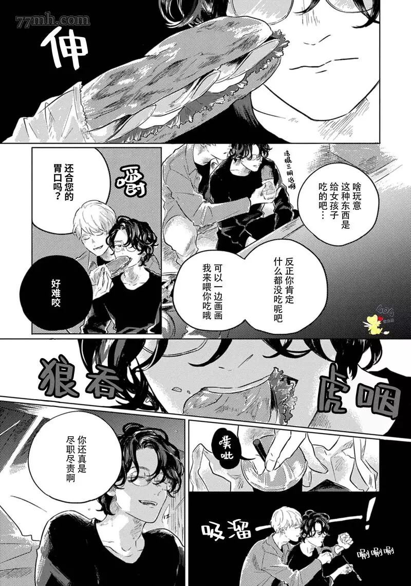 naked color漫画,第1话2图