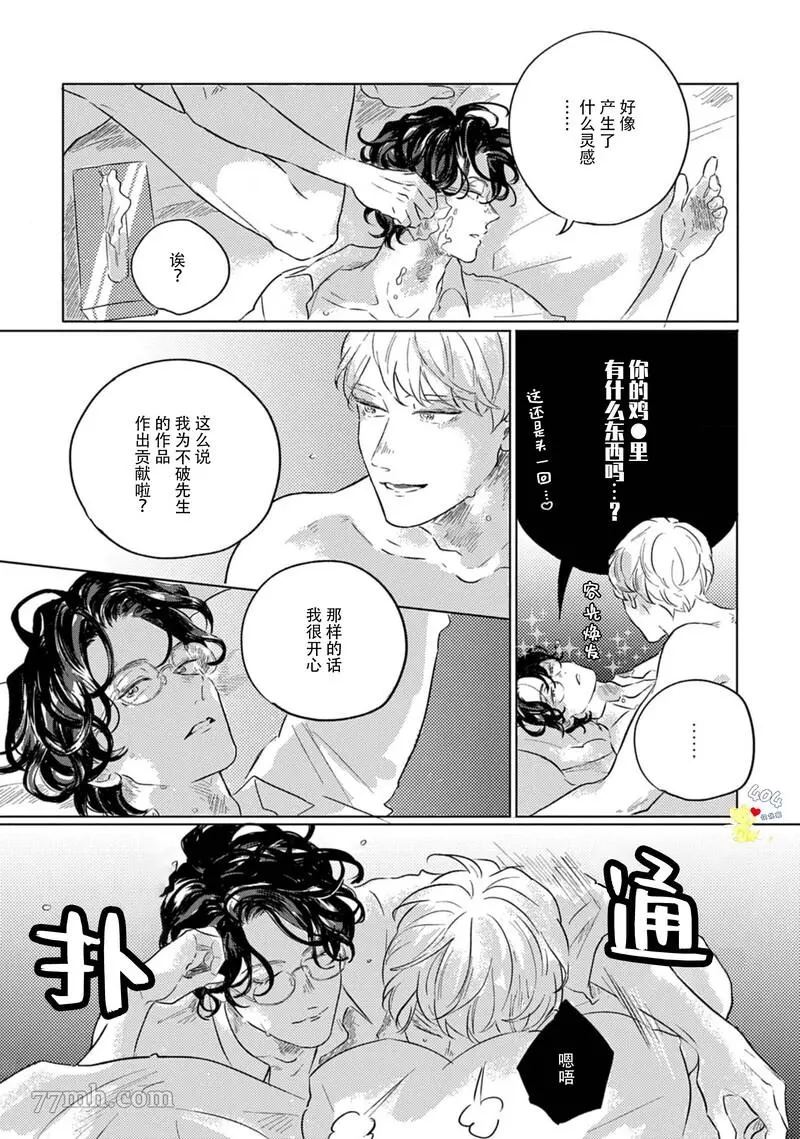 naked color漫画,第1话4图