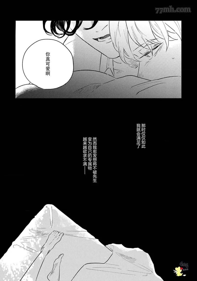 naked color漫画,第1话5图