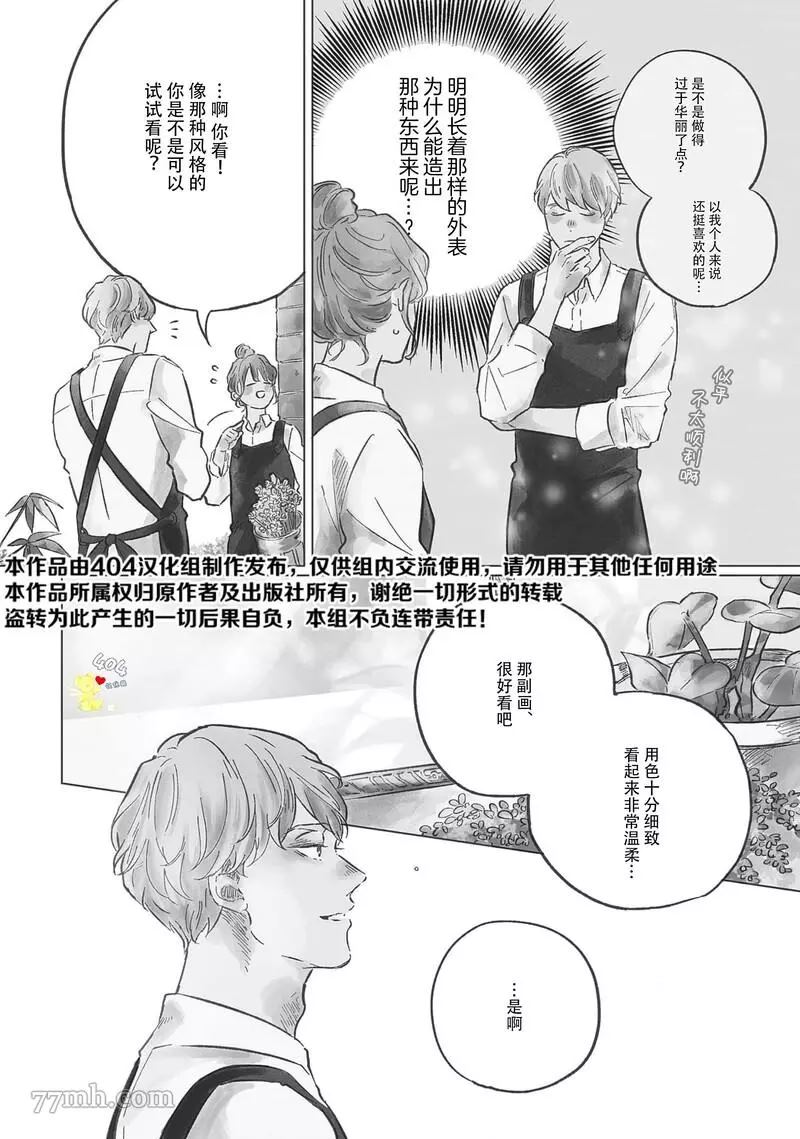 naked color漫画,第1话1图