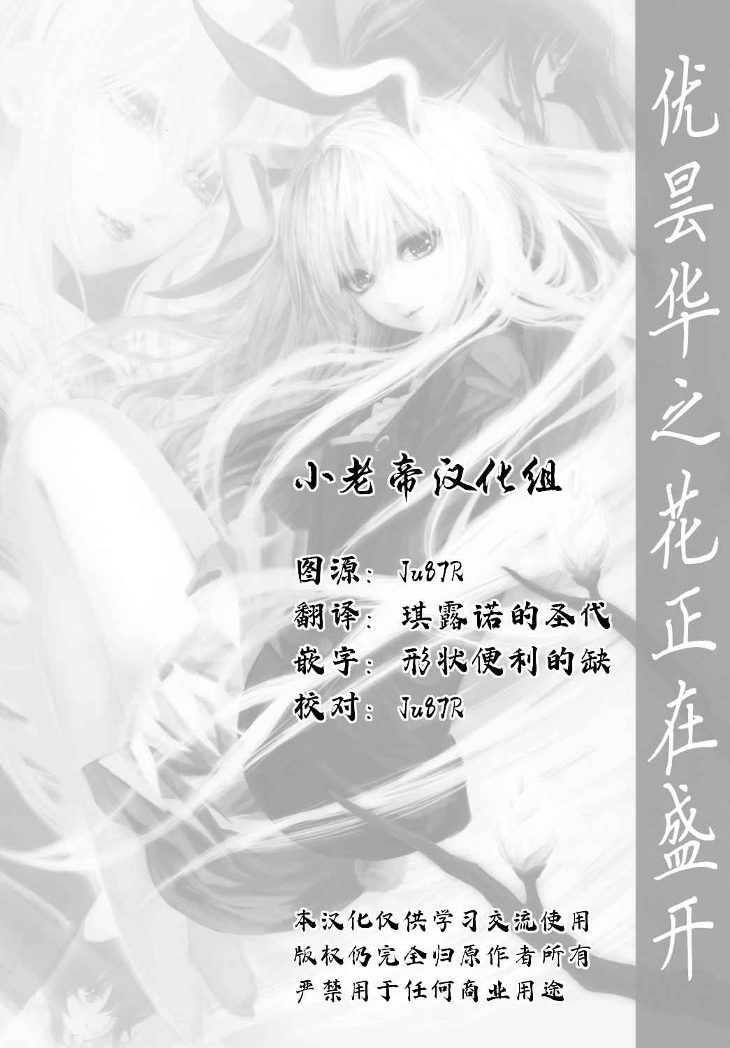 优昙华之花正在盛开漫画,第1话2图