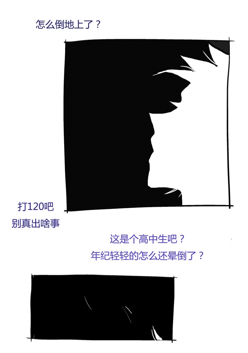 母爱的力量漫画,第1话2图