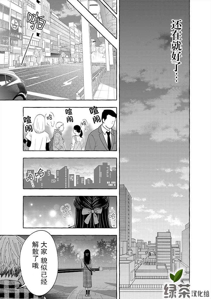 风音老师搞不懂飞驒君在想什么漫画,第1话4图