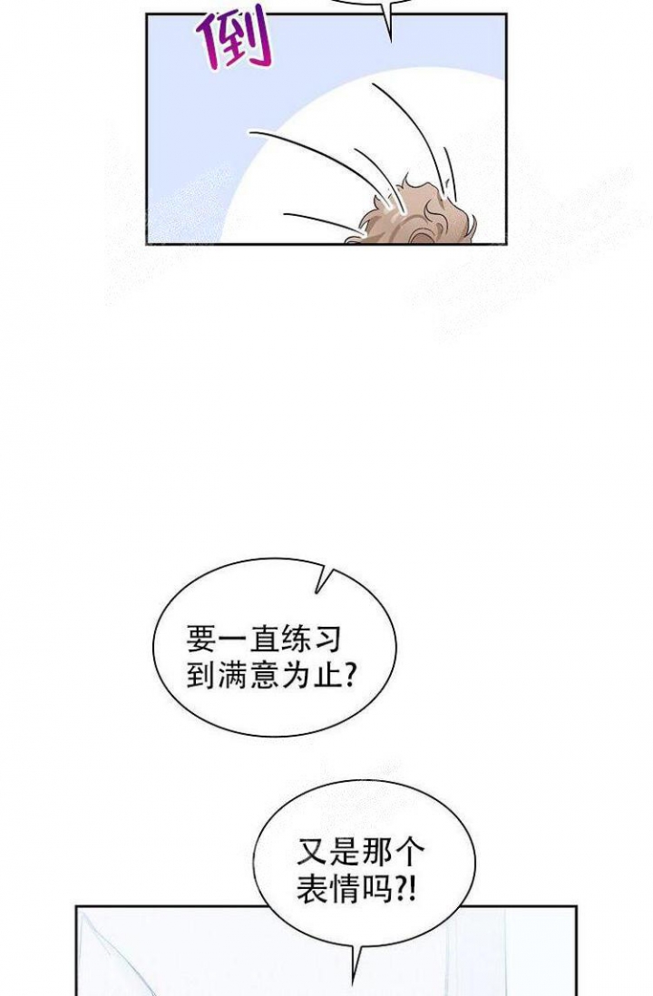 彩排时间安排表漫画,第9话4图