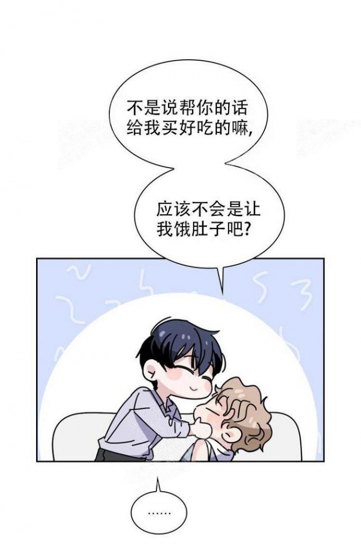 彩排时间安排表漫画,第9话1图