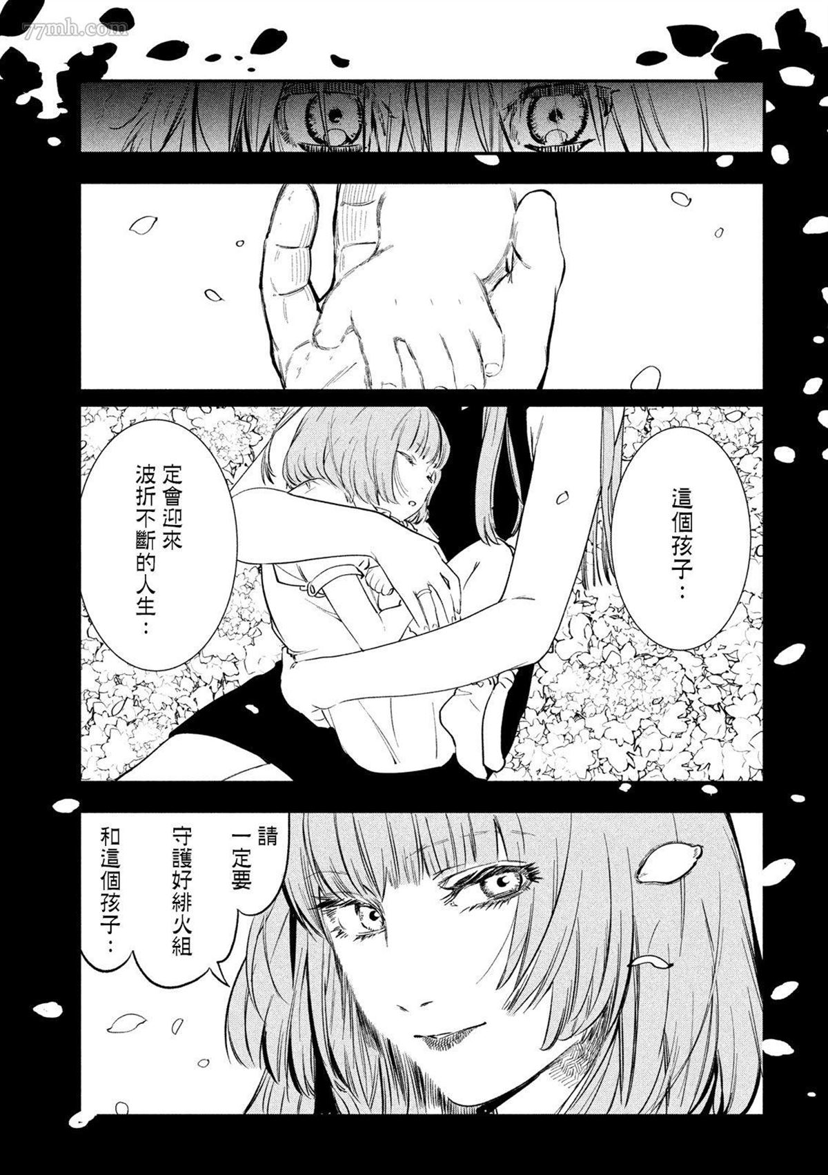 炼金无赖漫画,第1话5图