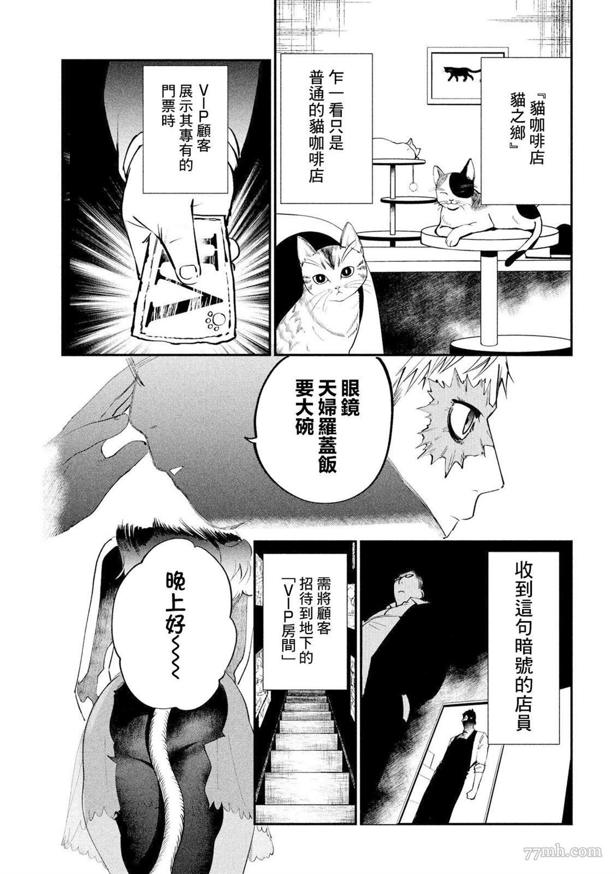 炼金无赖漫画,第1话1图