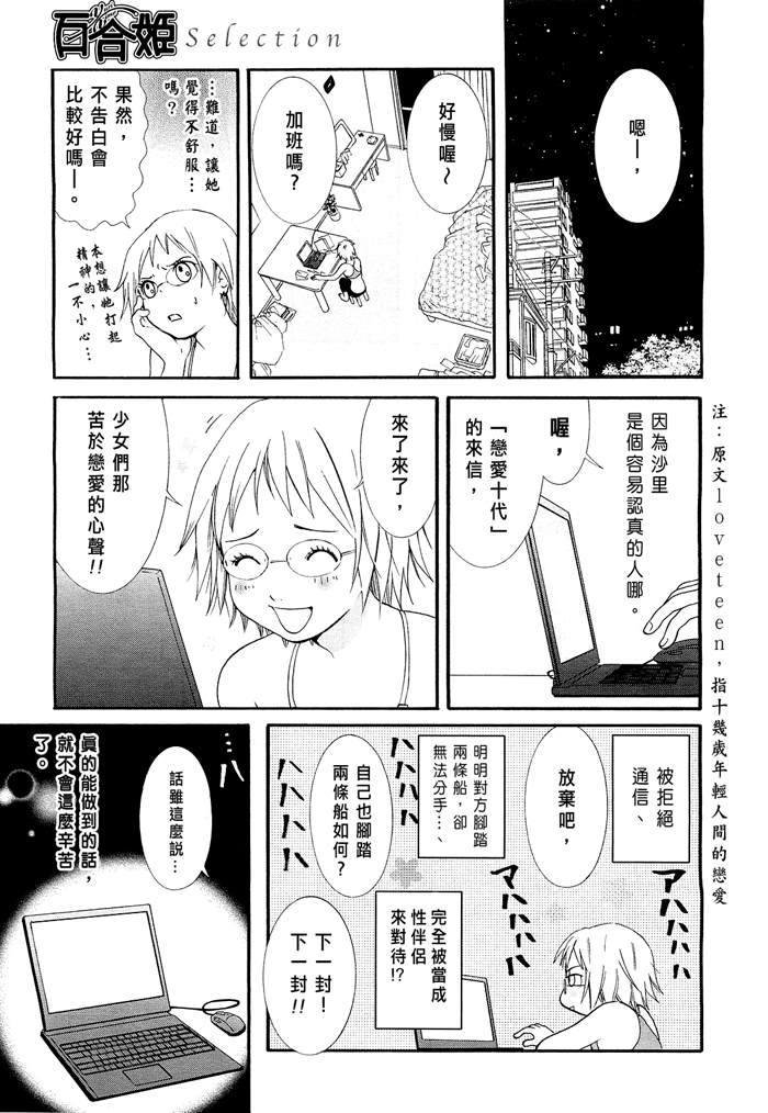 星の向こうがわ漫画,第1话4图