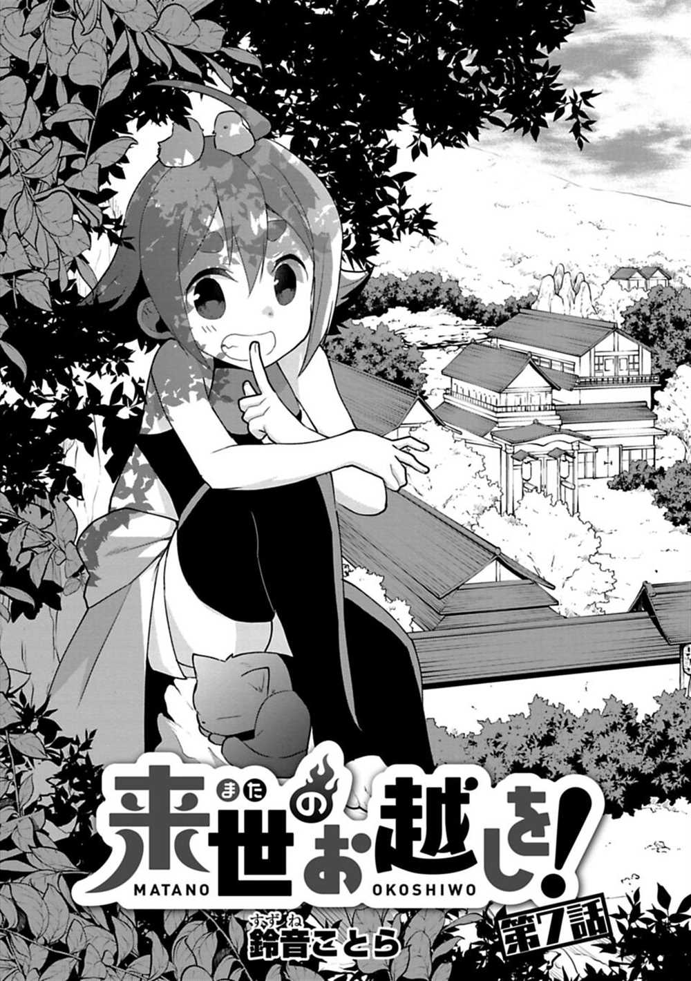 醒醒吧！你没有下辈子啦！漫画,第7话2图