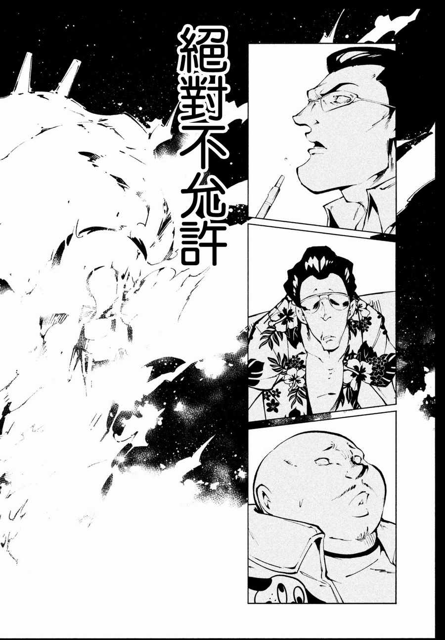 通灵王Super Star漫画,第3话3图