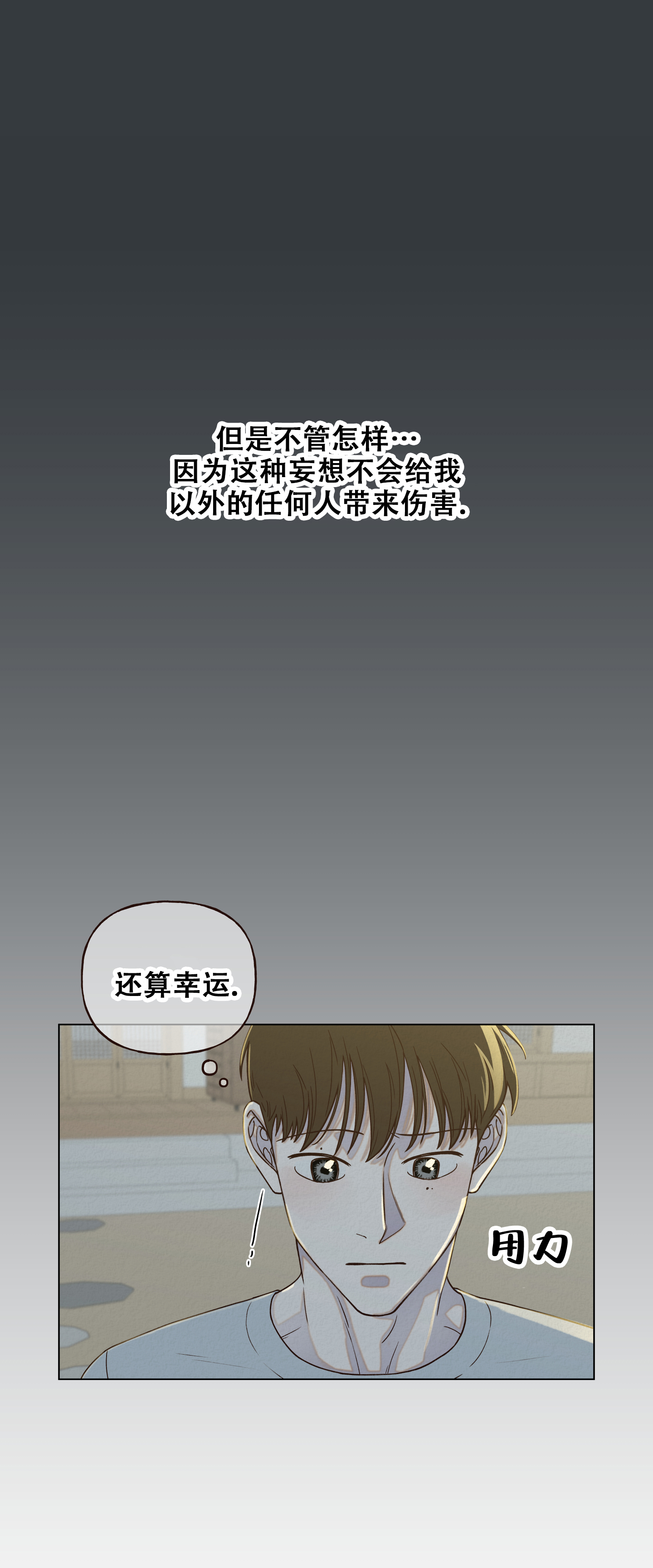 四季书签制作简单漫画,第7话3图