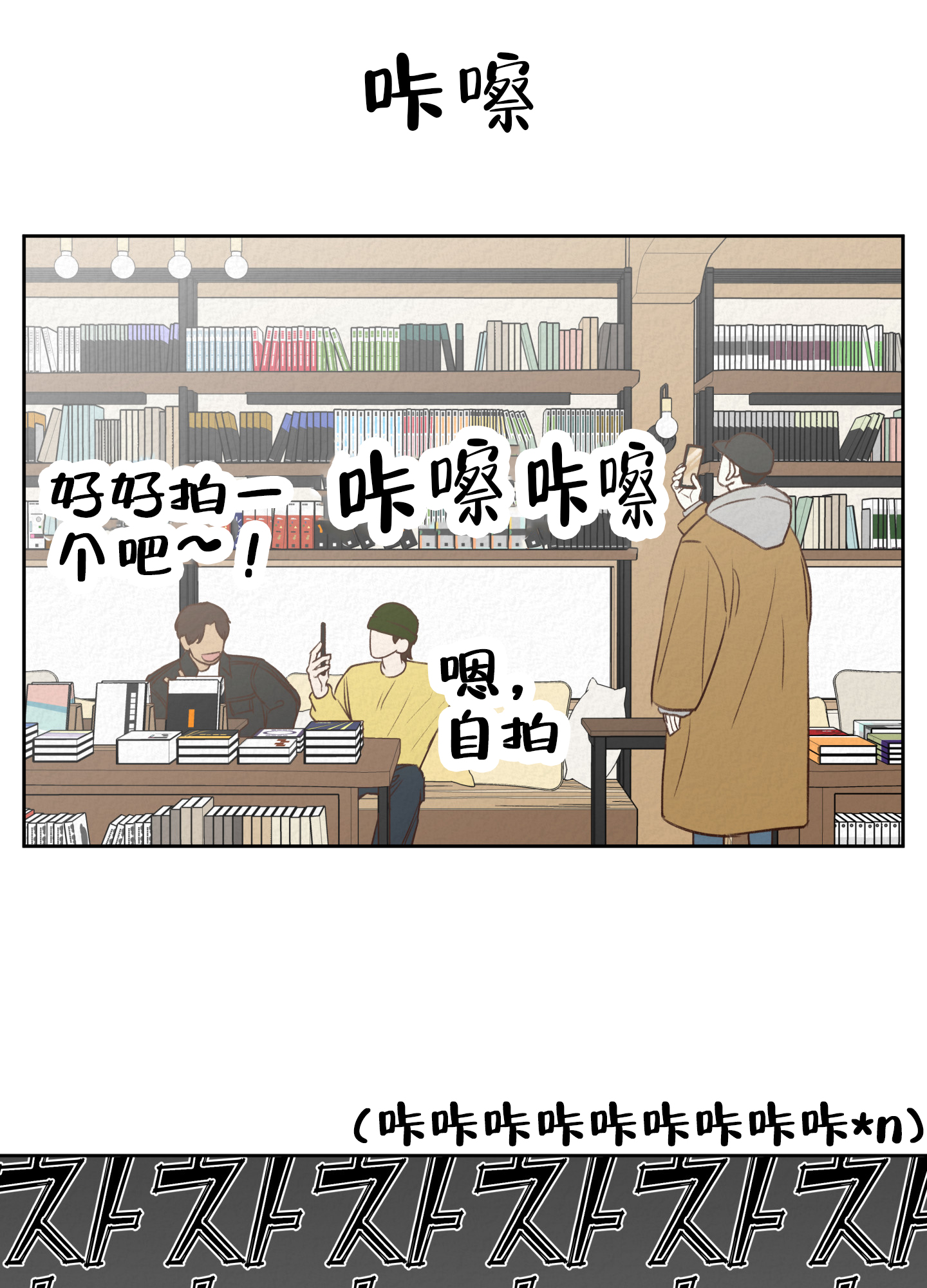 四季书签三年级漫画,第1话4图