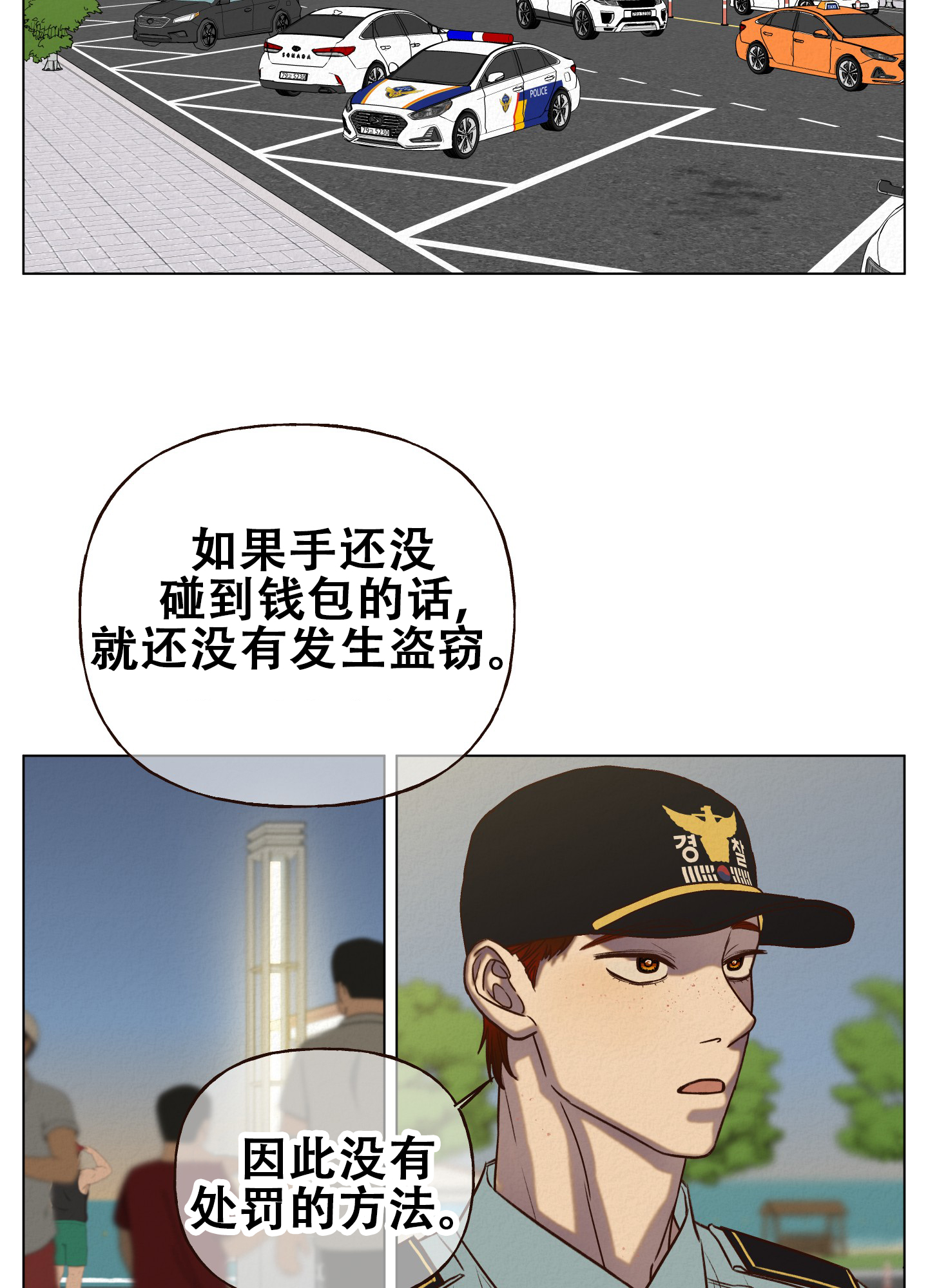 四季书签图片大全简单又漂亮漫画,第6话5图