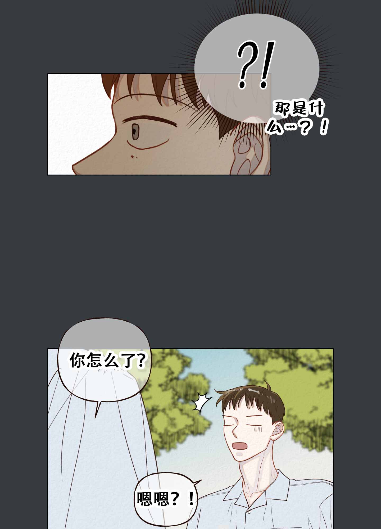 四季书店 西樵店漫画,第7话2图