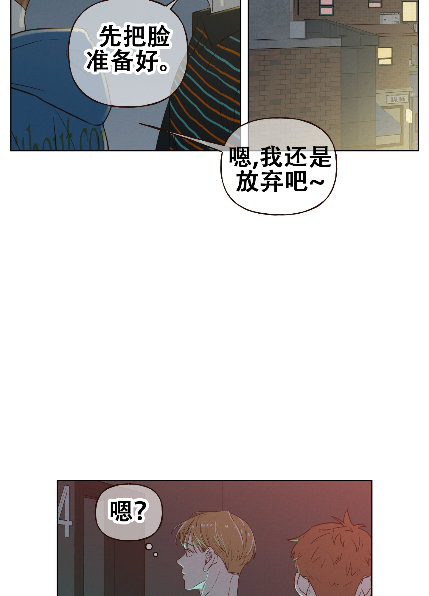 四季书签制作简单漫画,第3话5图