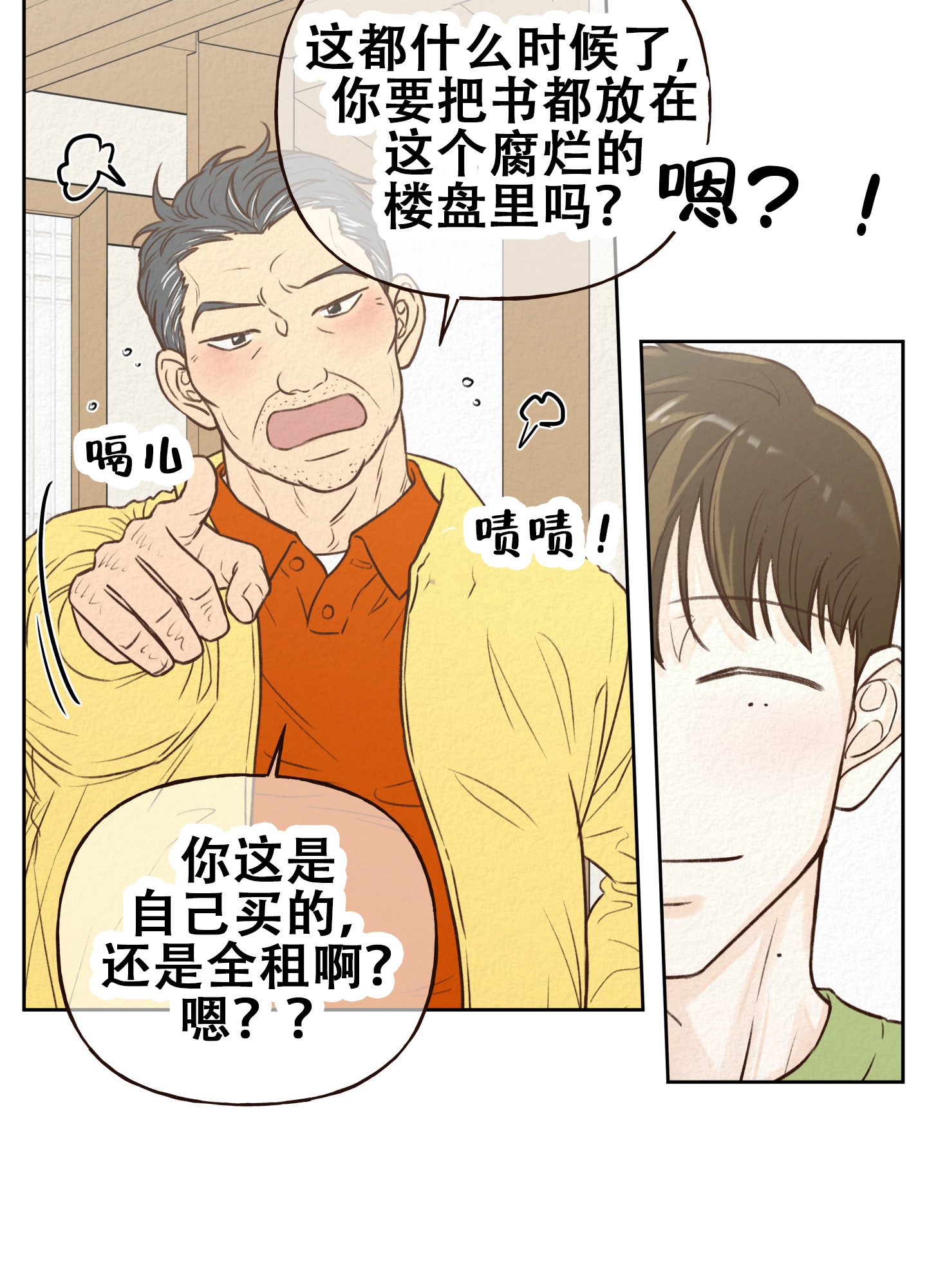 四季书签三年级漫画,第1话3图